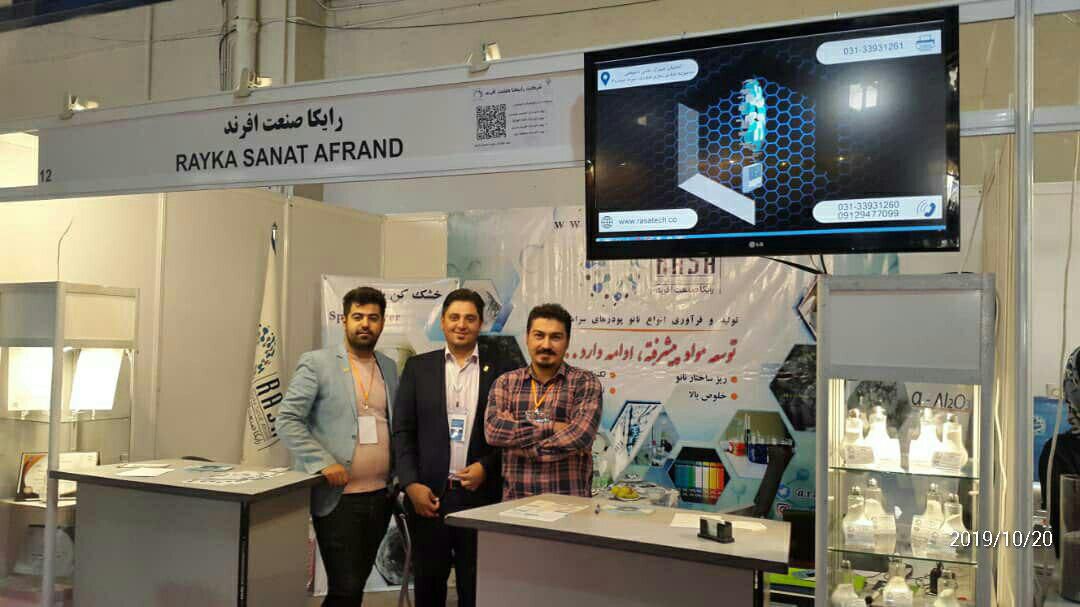دوازدهمین نمایشگاه فناوری نانو در تهران